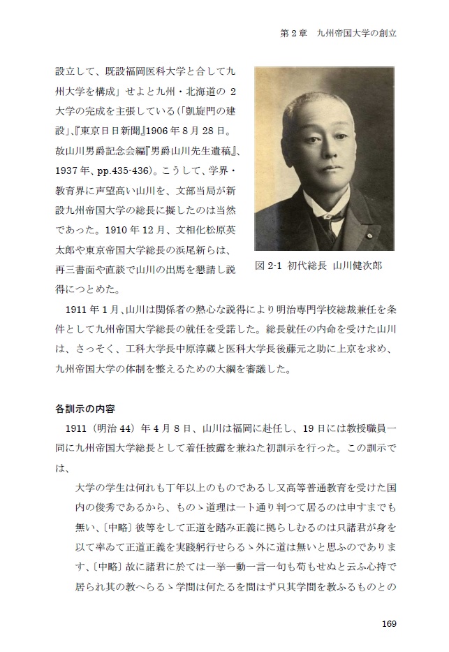 文学部紀要『史淵』電子化完了、90年分を全公開 | 九州大学附属